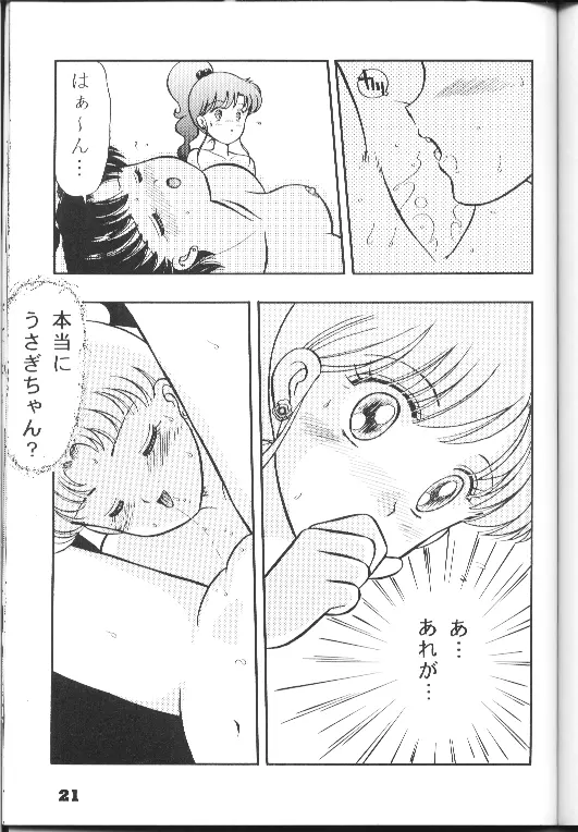 New Wave - page20