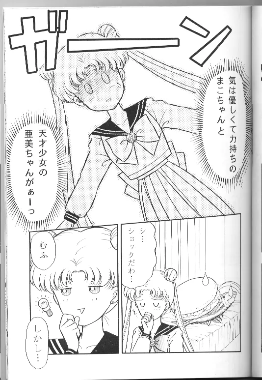 New Wave - page3