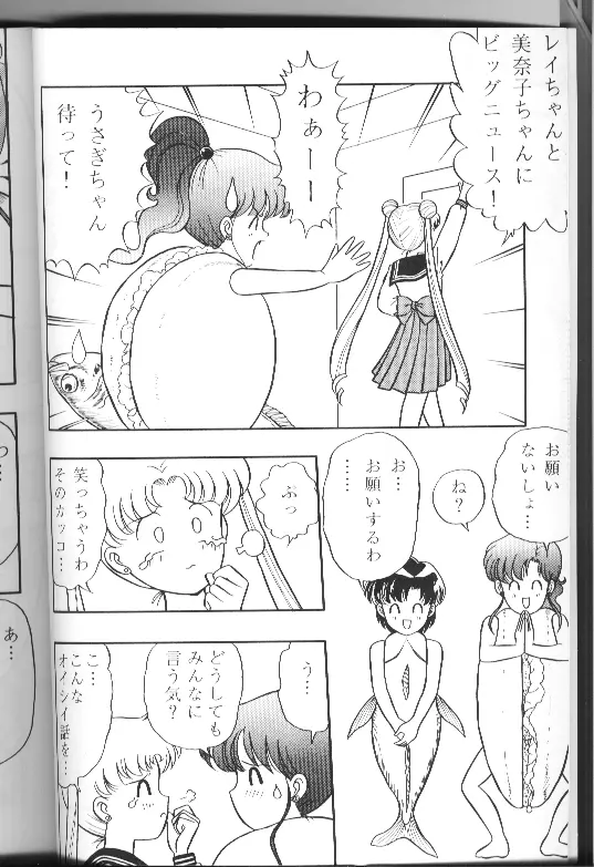 New Wave - page4