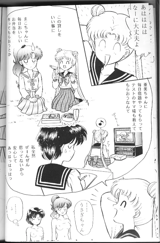 New Wave - page6