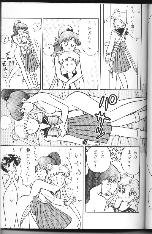 New Wave - page7