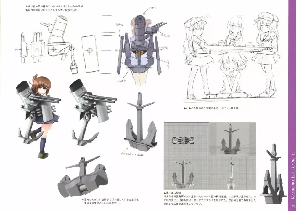 KANKORE LOGBOOK II - page28