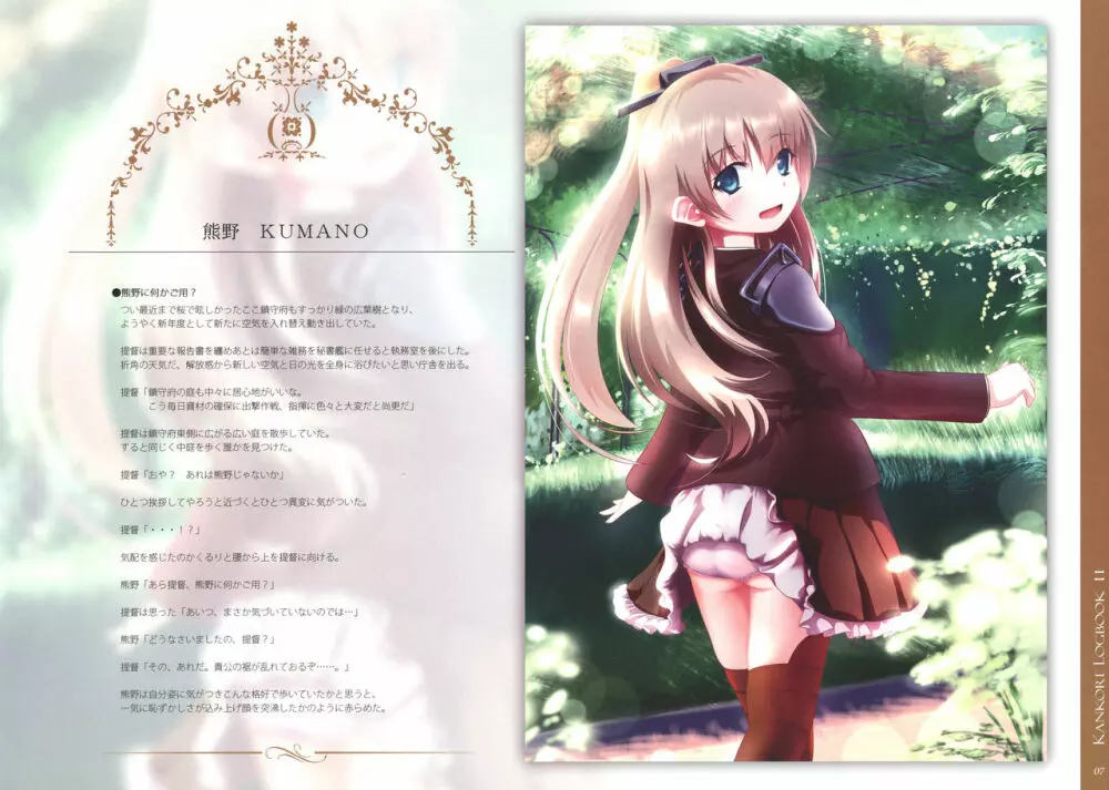 KANKORE LOGBOOK II - page6
