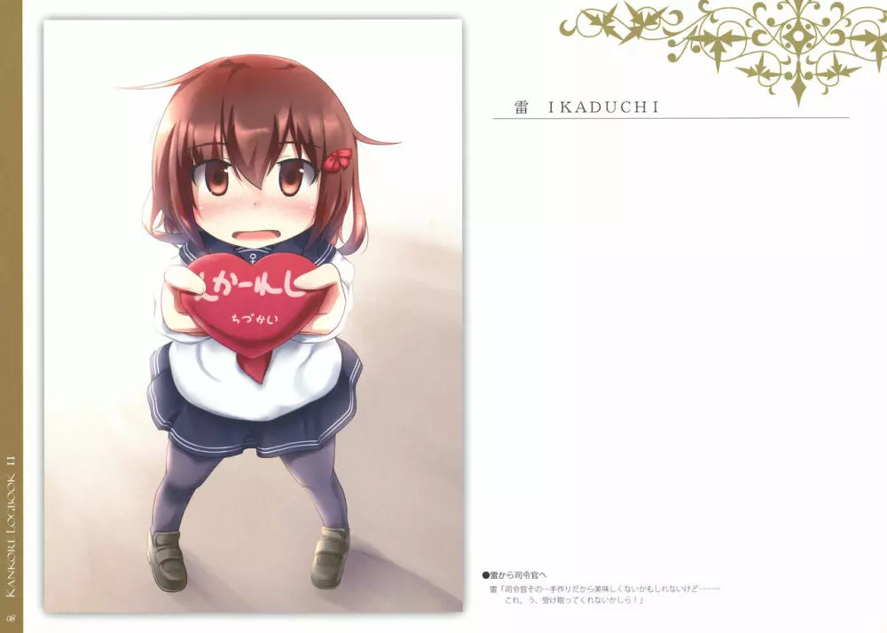 KANKORE LOGBOOK II - page7