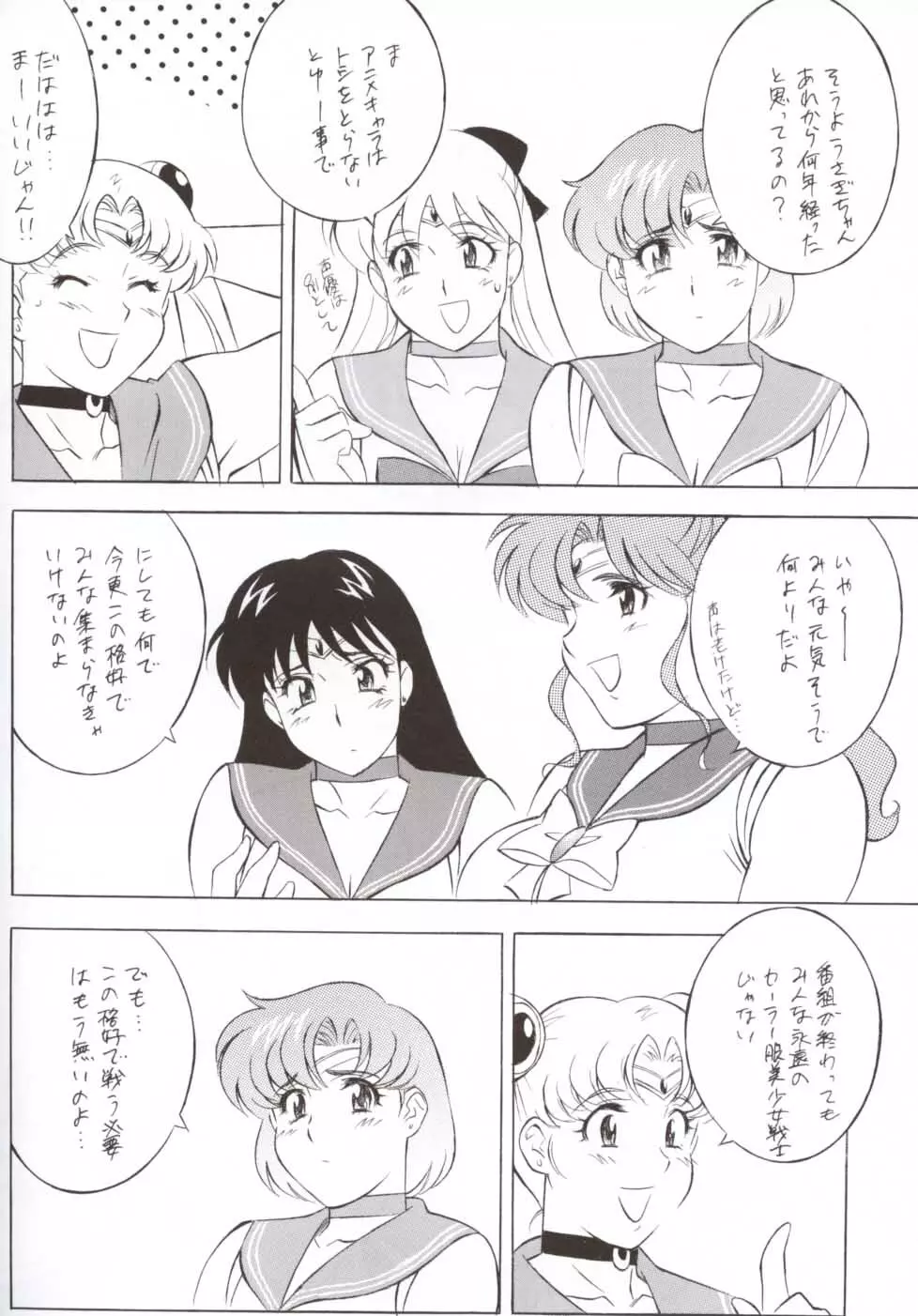 NEXT 12 - page38