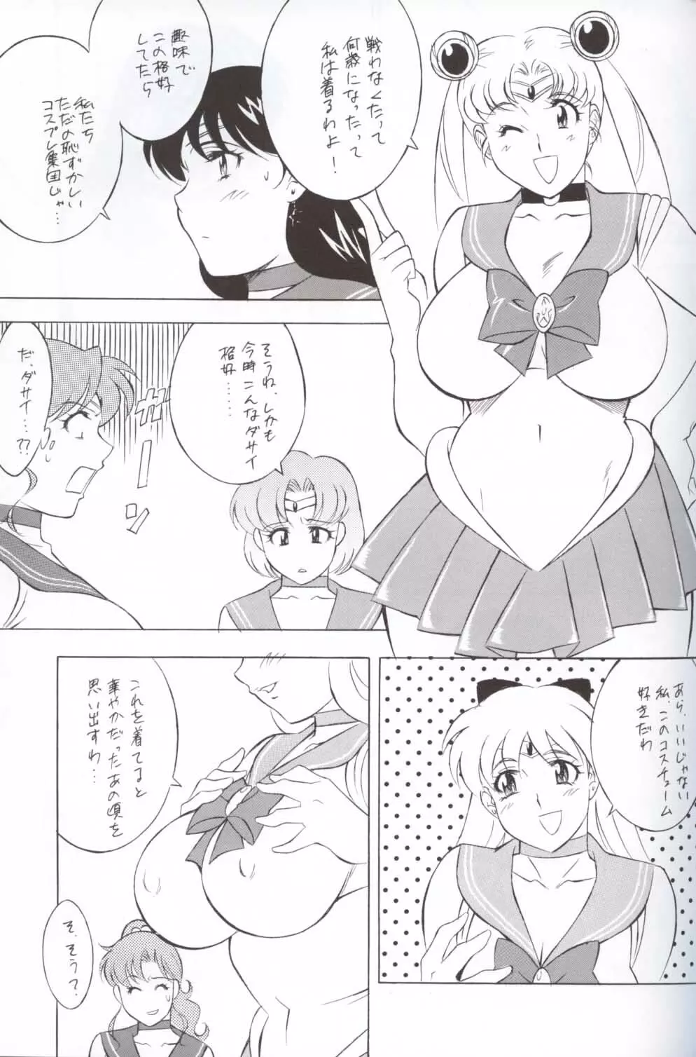 NEXT 12 - page39
