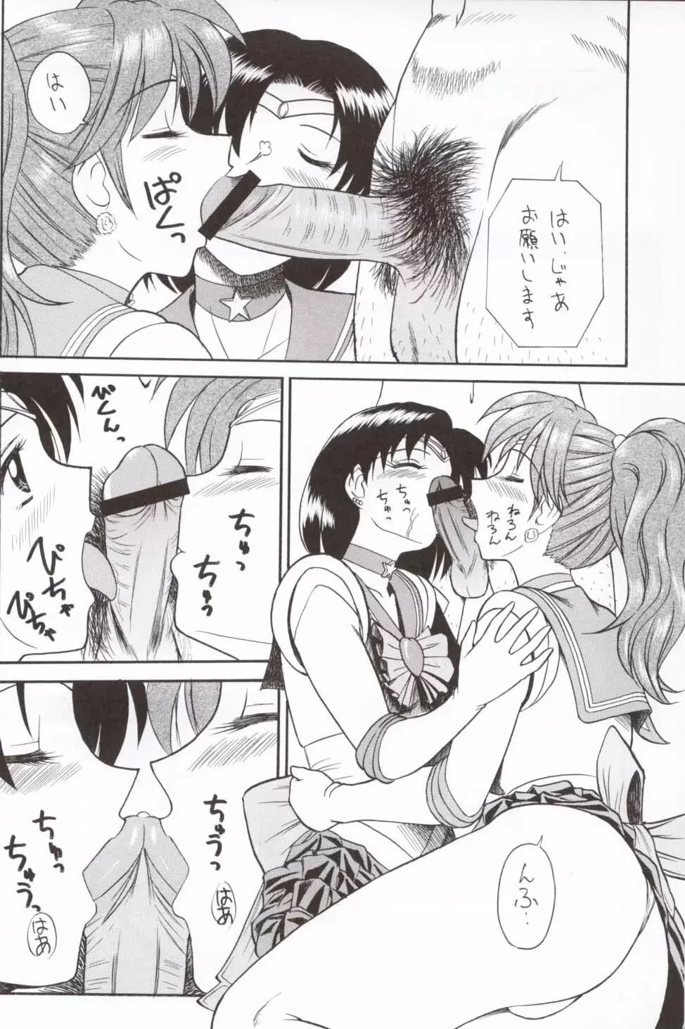 NEXT 12 - page5