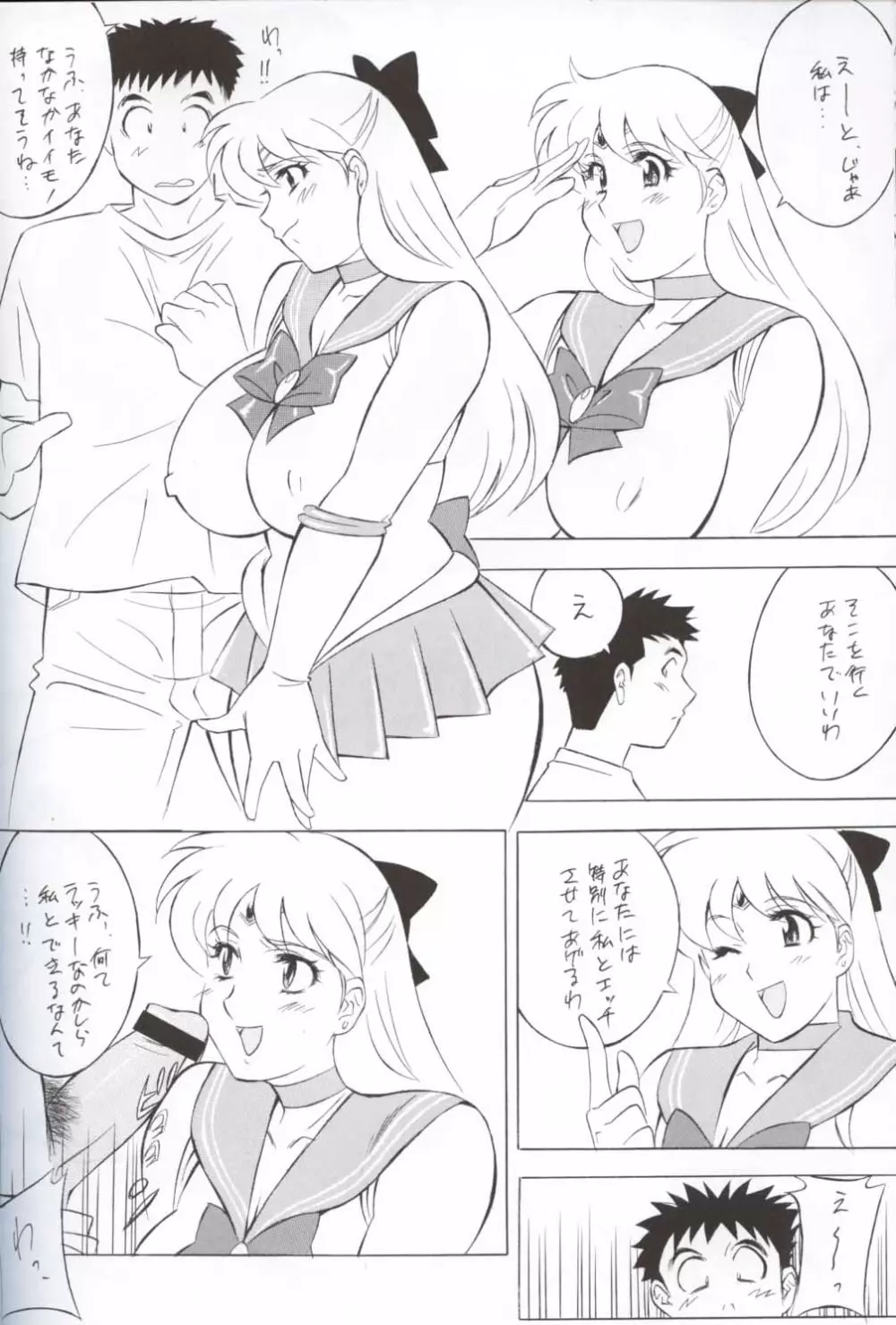 NEXT 12 - page50
