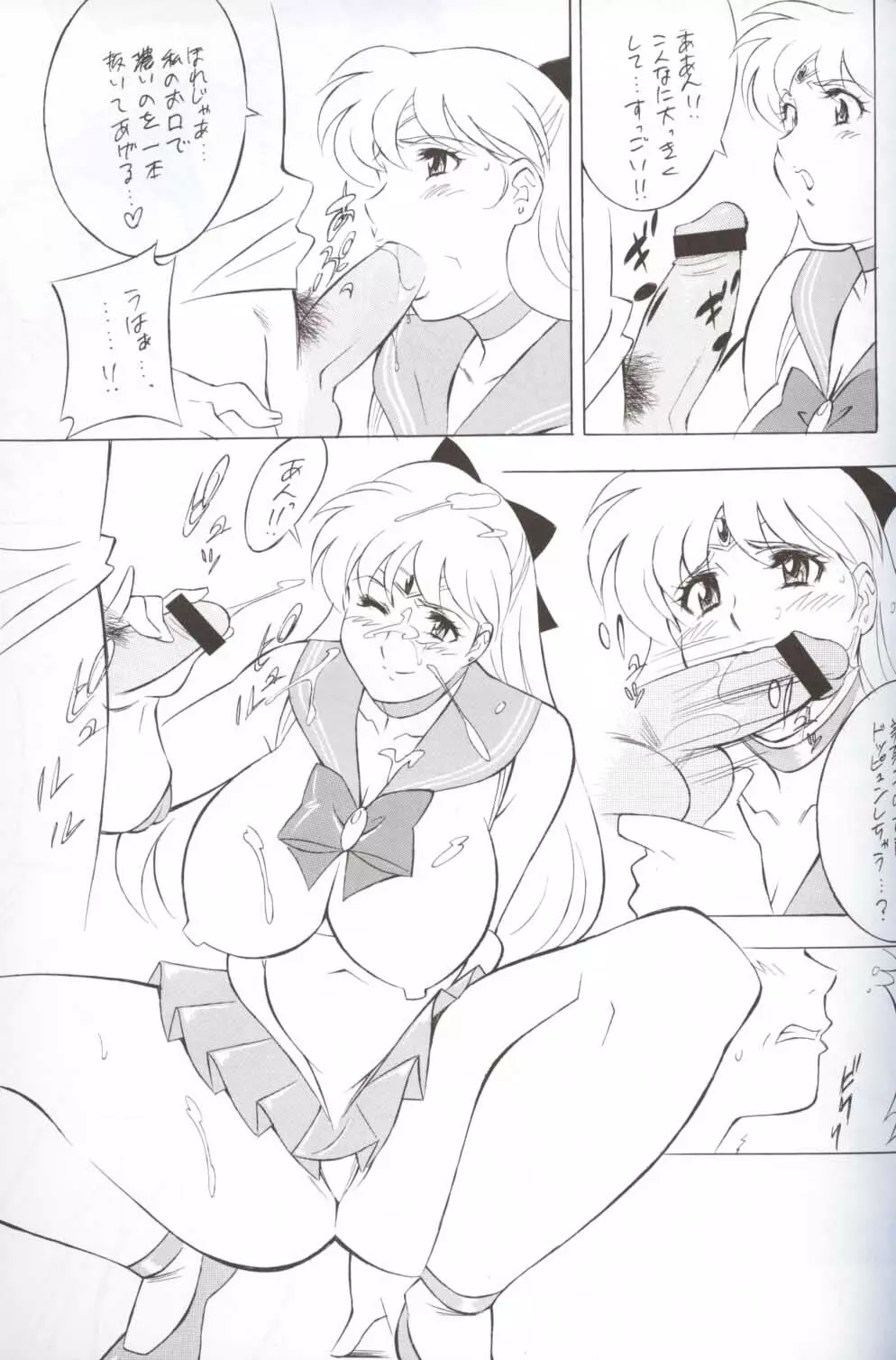 NEXT 12 - page51