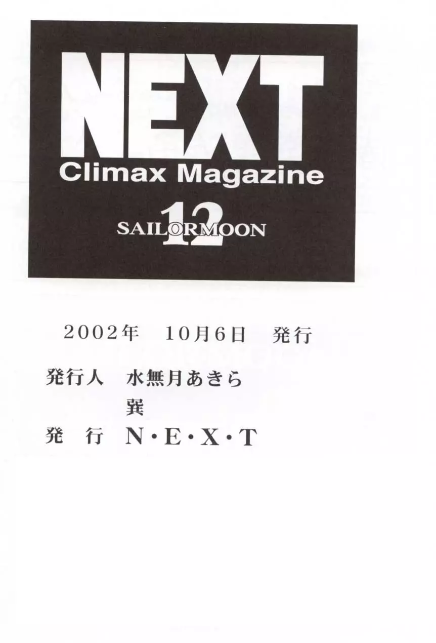 NEXT 12 - page70