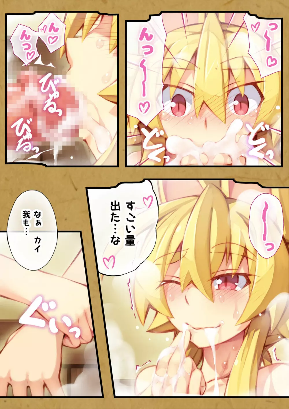 イヅナの本 其の二 温泉に行くの巻 - page11