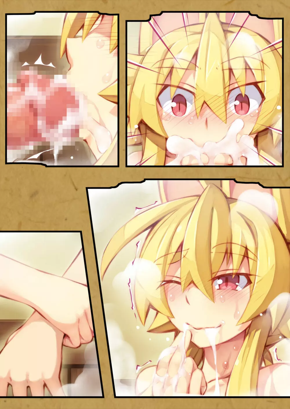 イヅナの本 其の二 温泉に行くの巻 - page53