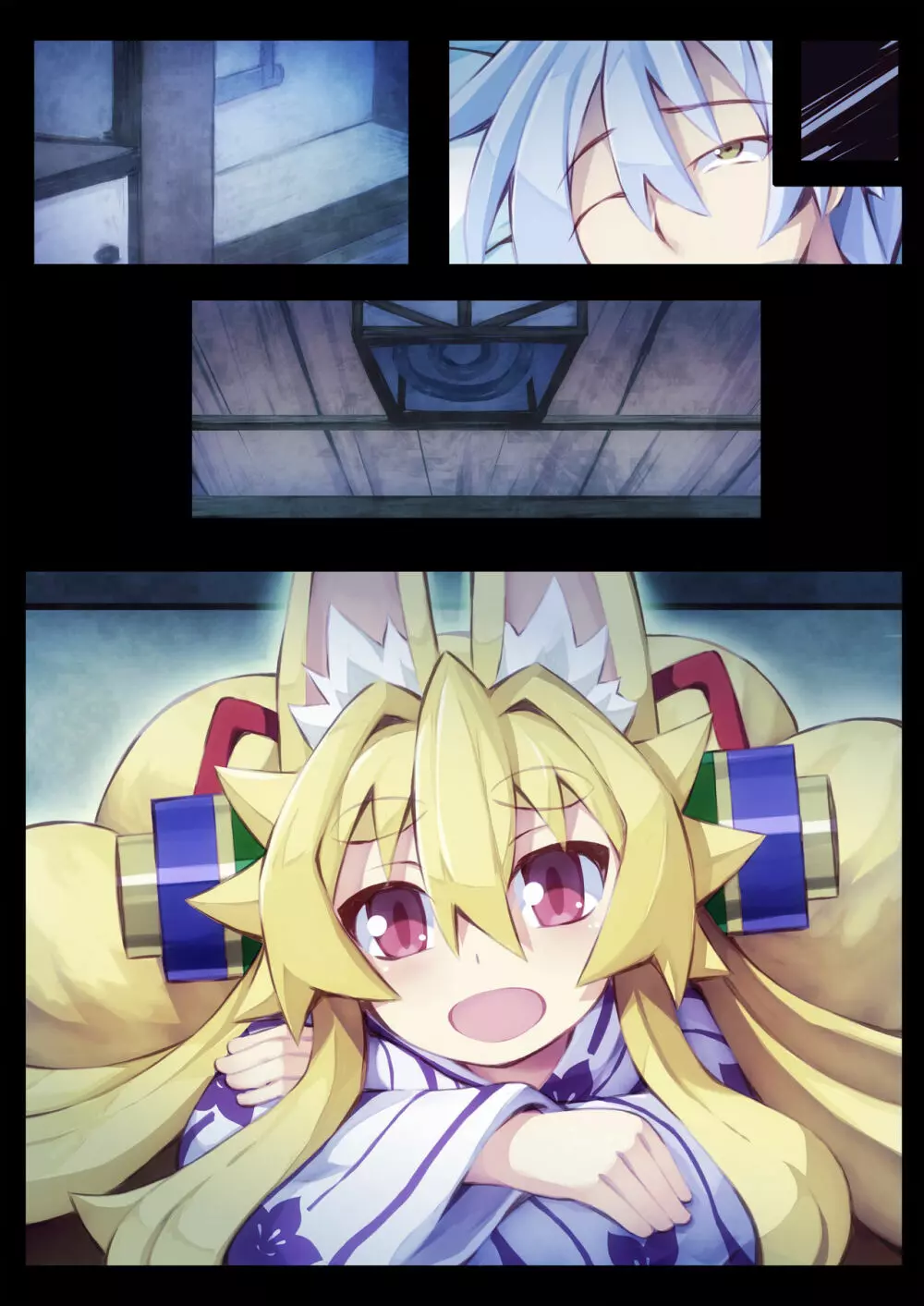 イヅナの本 其の二 温泉に行くの巻 - page66