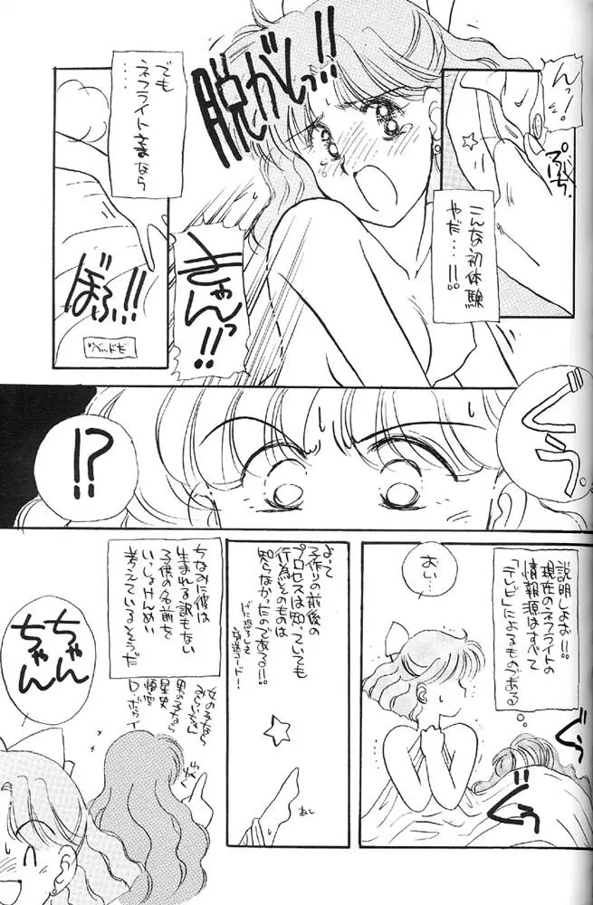 Oshioki Kotekote Oosaka Damono - page14