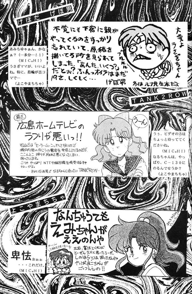 Oshioki Kotekote Oosaka Damono - page28
