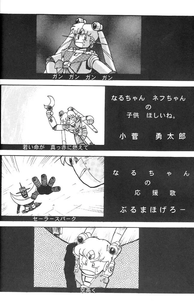 Oshioki Kotekote Oosaka Damono - page5