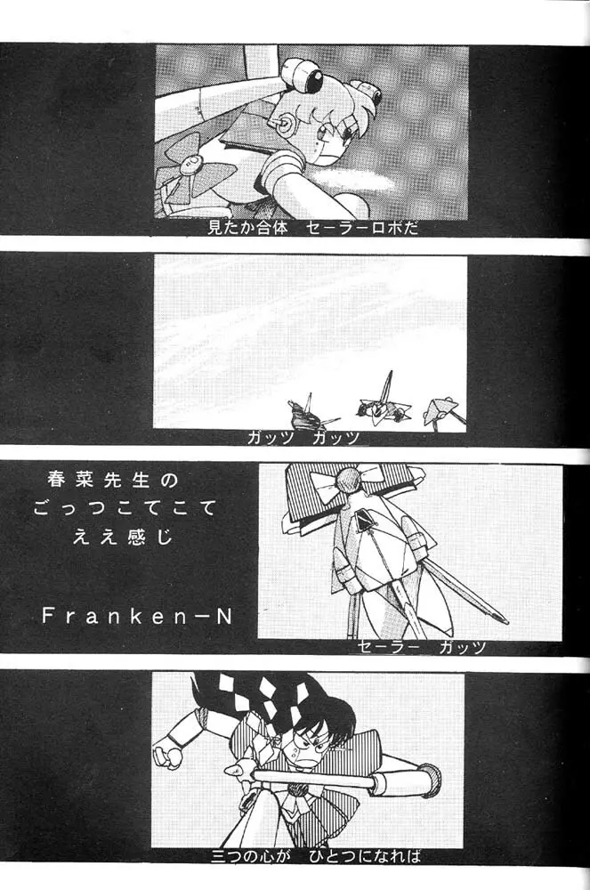 Oshioki Kotekote Oosaka Damono - page6