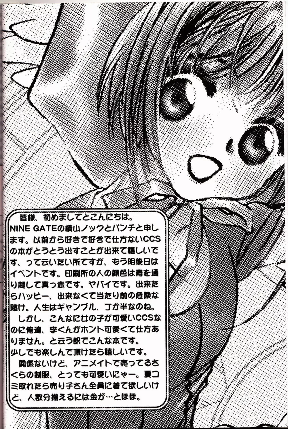 ミラクルシーフードケーキ - page3