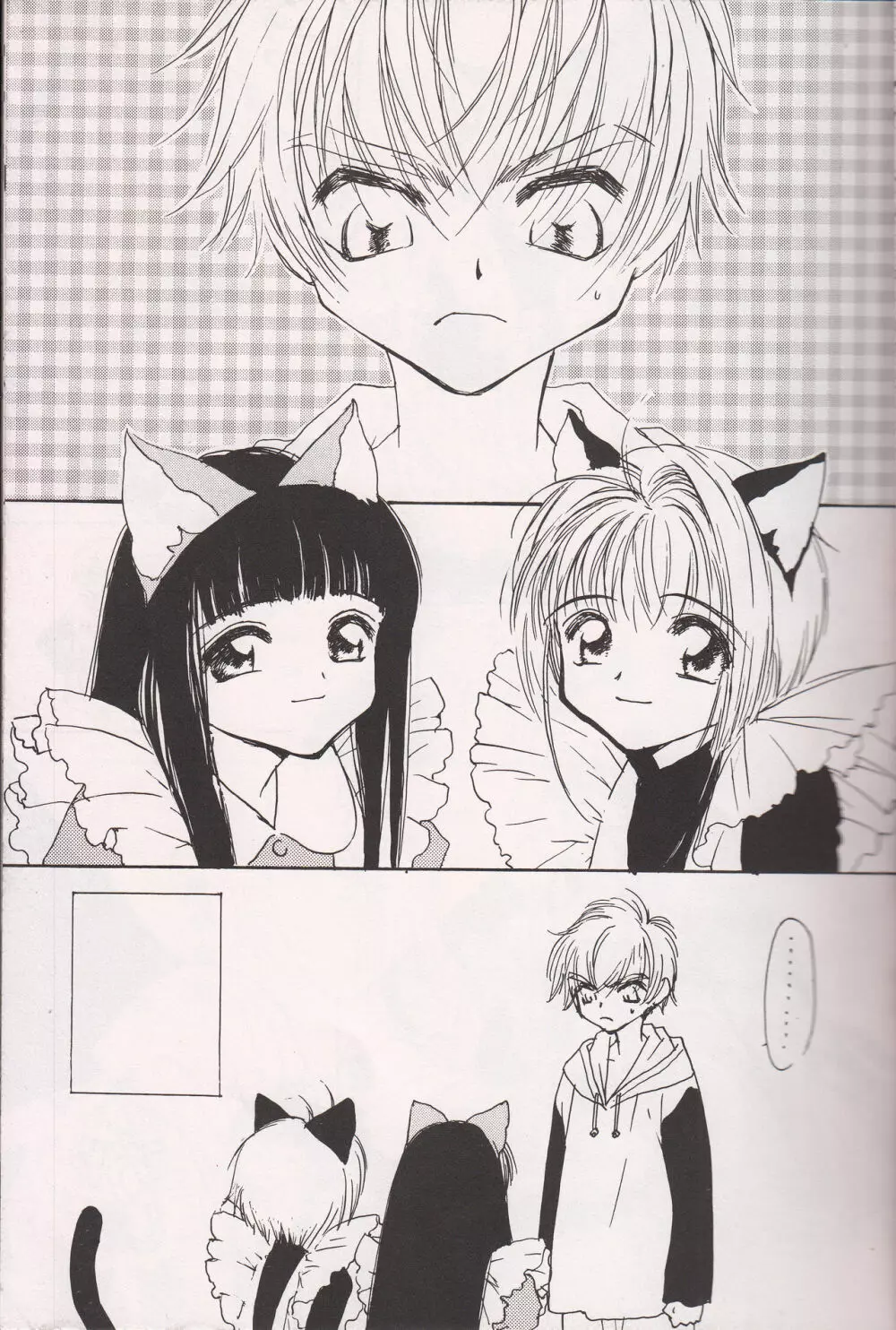 ミラクルシーフードケーキ - page4