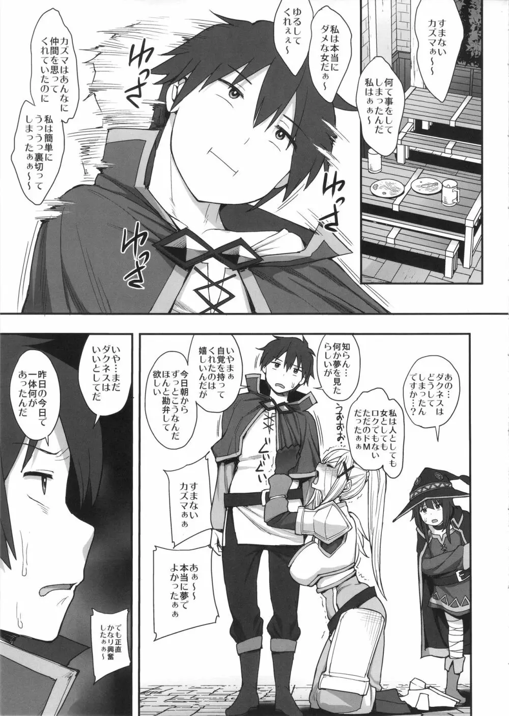 妄想だけならいちにんまえ - page28