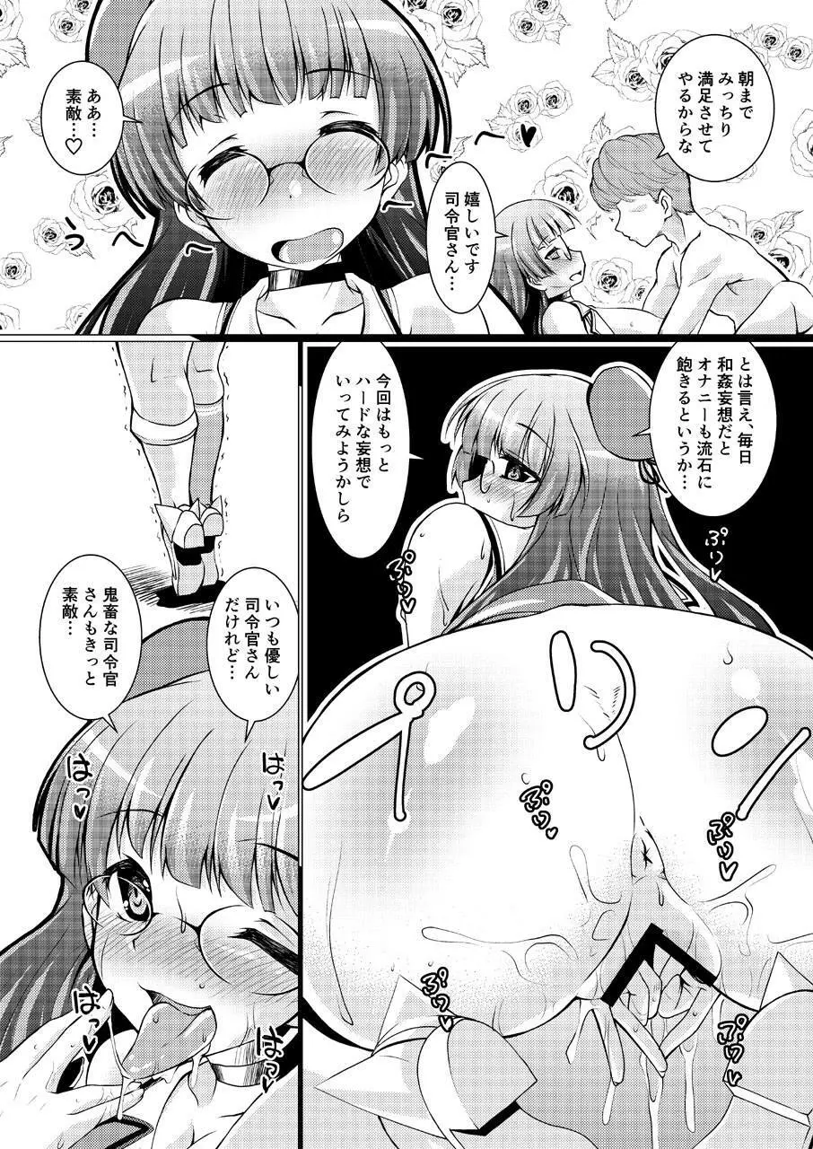 高雄型重巡洋艦四番艦ムッツリ妄想処女オナニー - page10