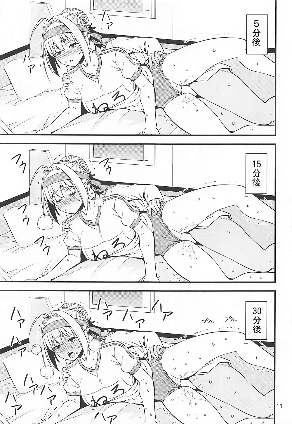 エロネロ祭 ～体操服ネロのイキまくり無限絶頂～ - page10