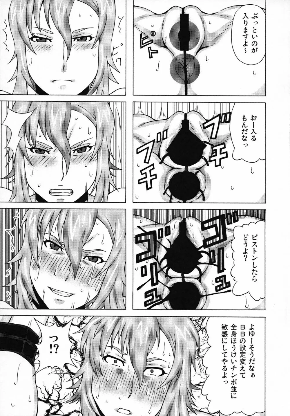 エルマ大佐とイリーナ中尉に色々してみた。 - page28