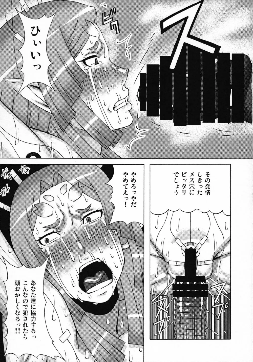エルマ大佐とイリーナ中尉に色々してみた。 - page38