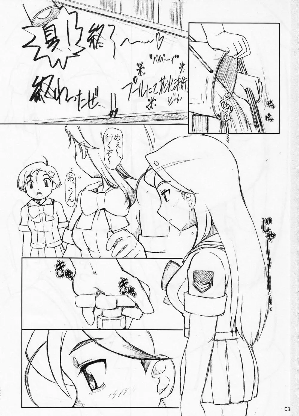 in LifE - page2