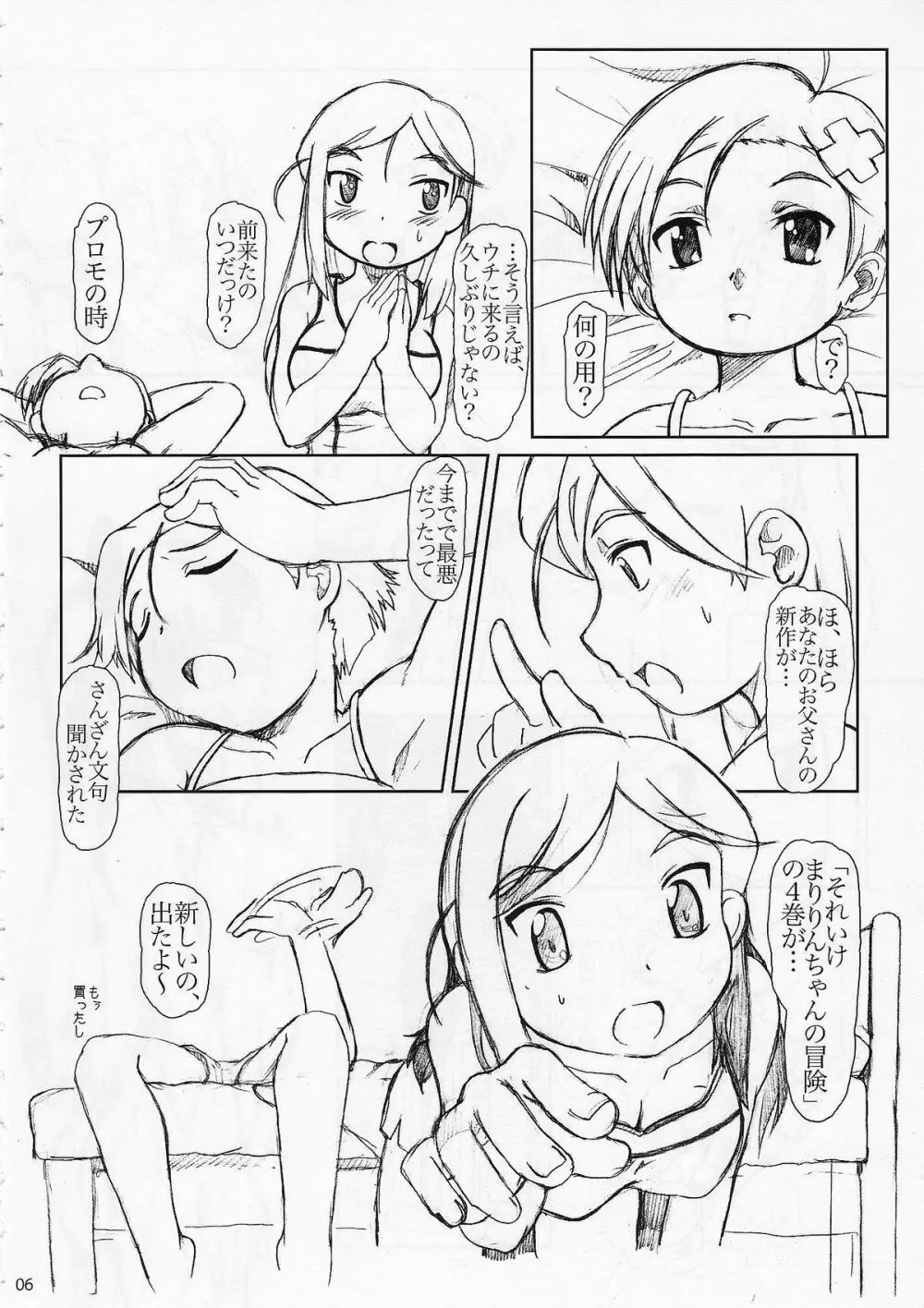 in LifE - page5
