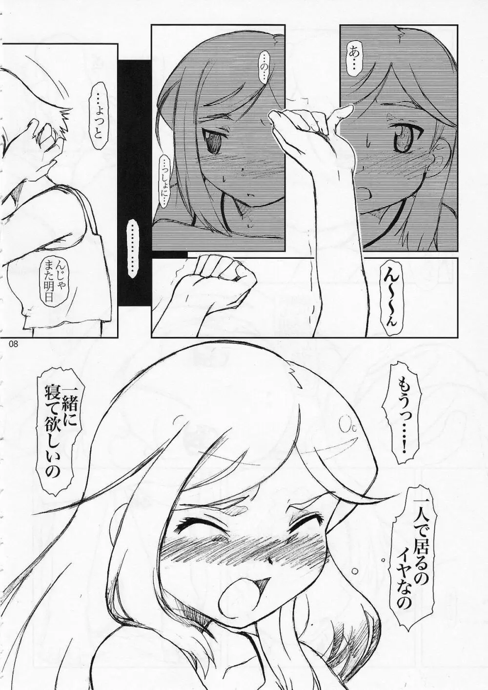 in LifE - page7