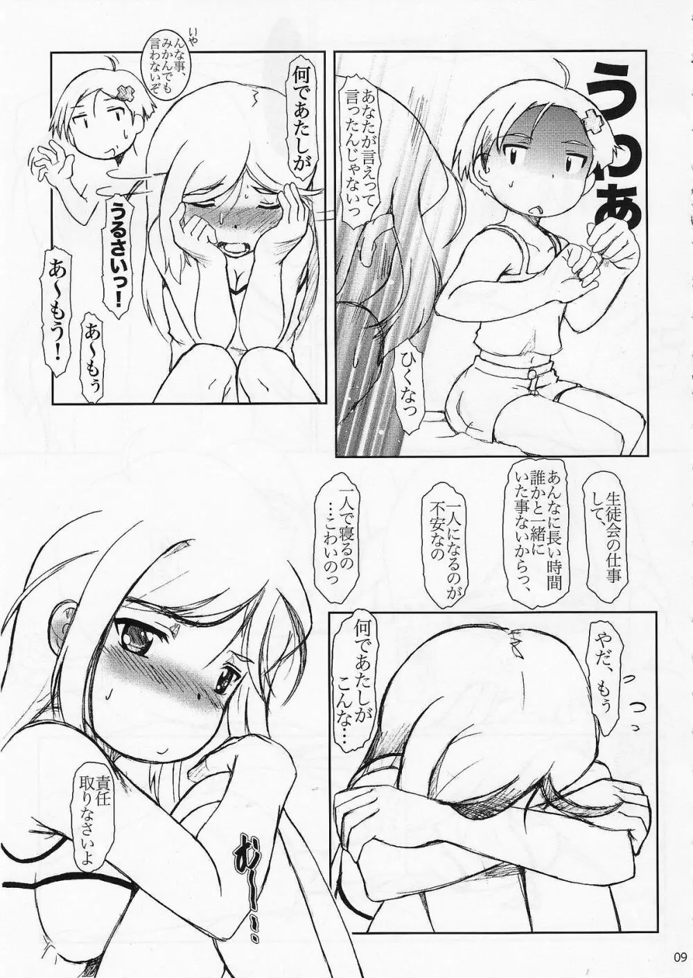 in LifE - page8