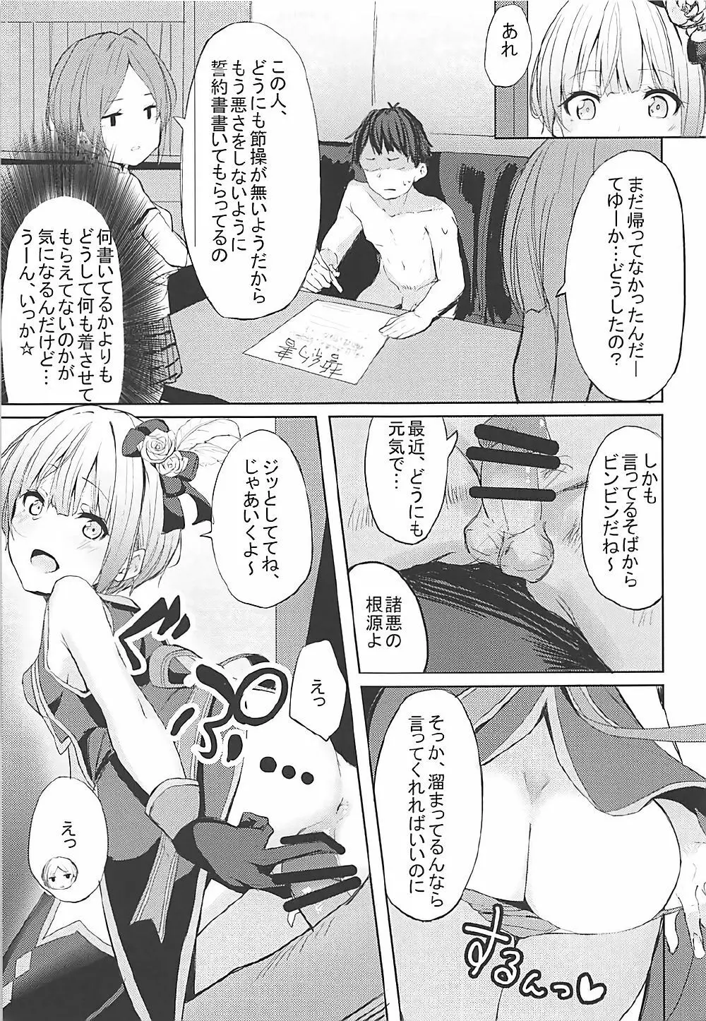 LiPPSと!全国種蒔きツアー - page8