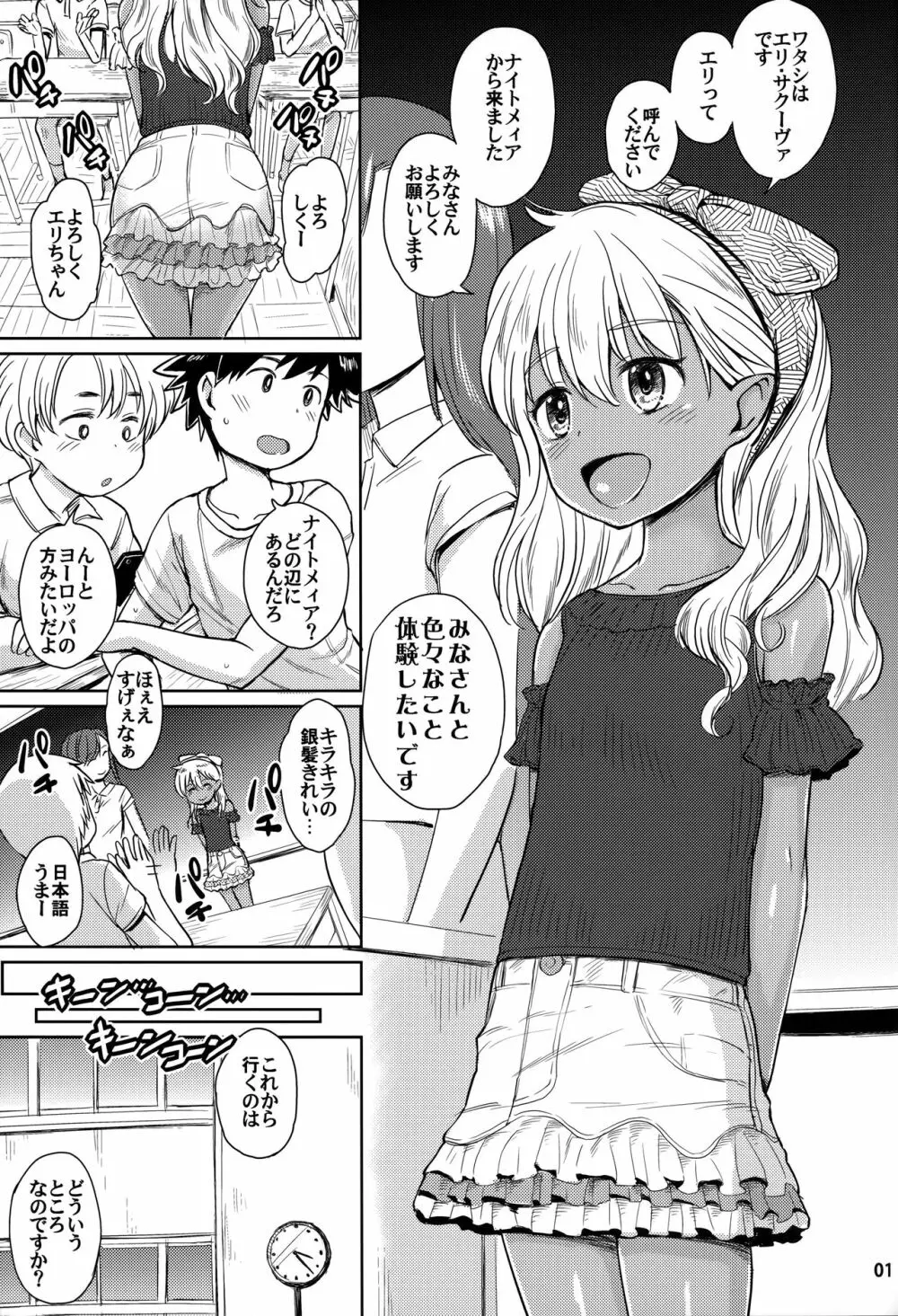 Note-Aug2017 - page2