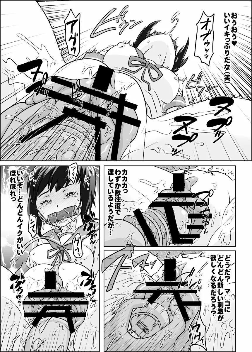 夜のうどん鎮守府 秘密の近代化改修 - page4
