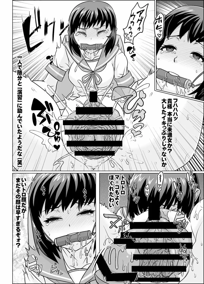 夜のうどん鎮守府 秘密の近代化改修 - page5