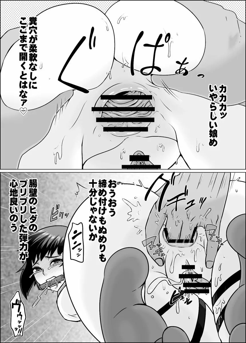 夜のうどん鎮守府 秘密の近代化改修 - page8