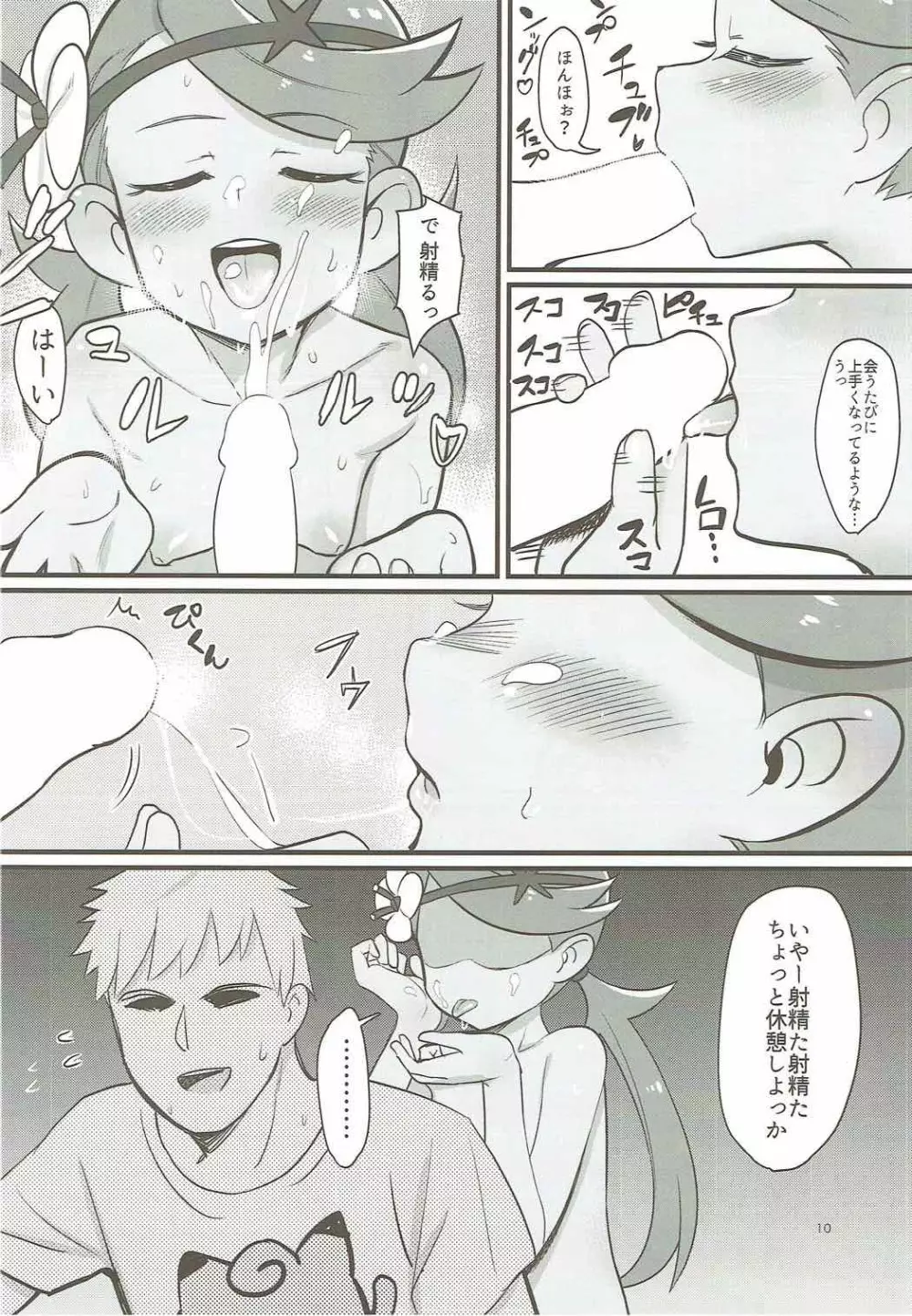 Alola Fever!!! - page9