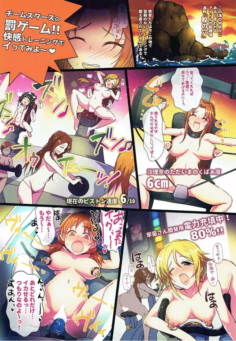 真夏のハッスルキャッスル! - page36