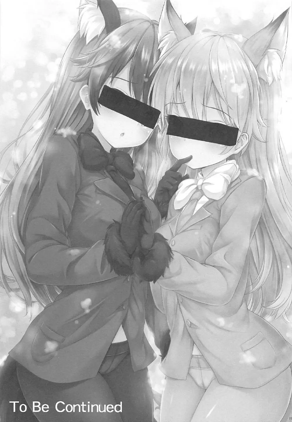 PPPの特別VIP券 - page24