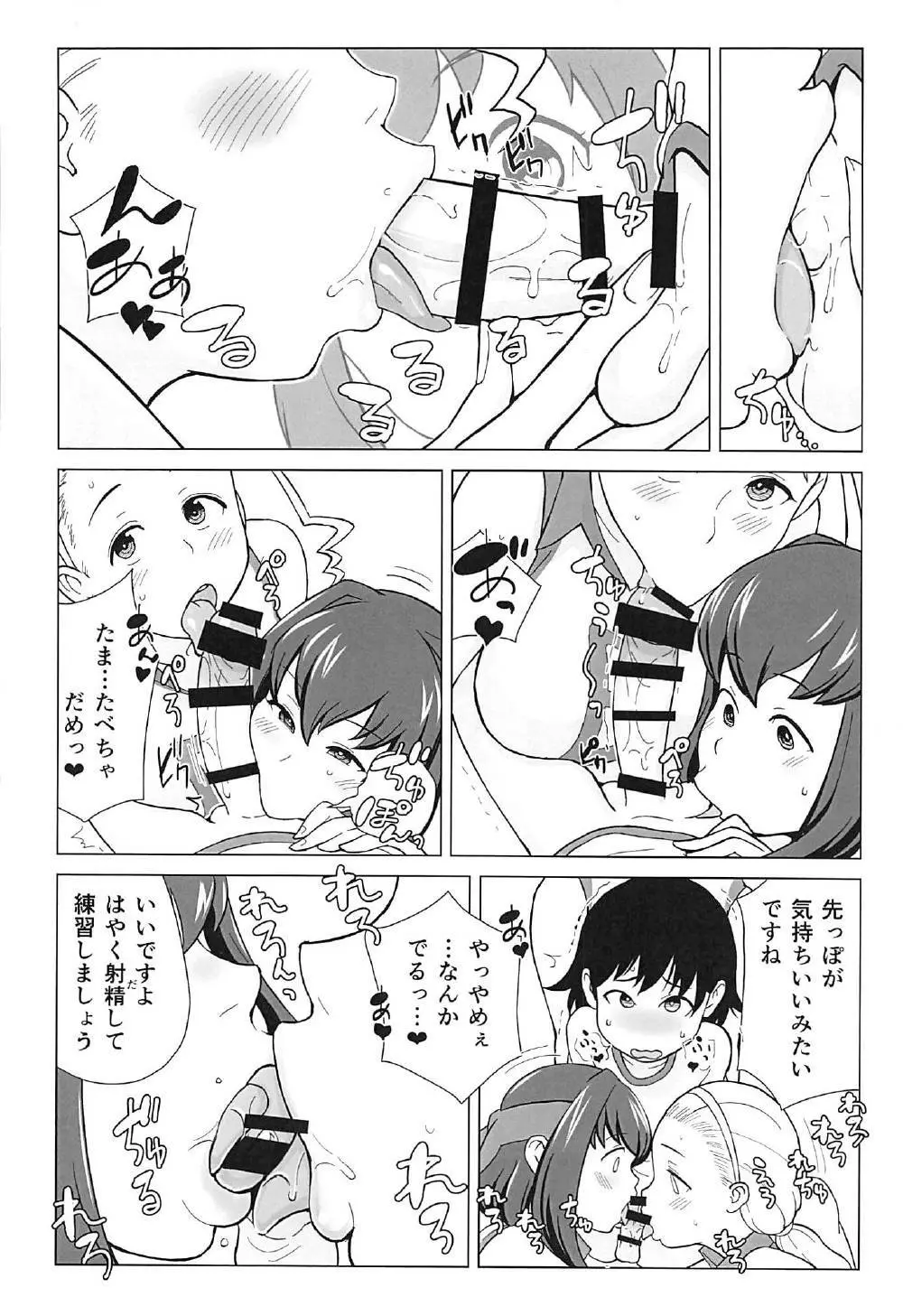 兄が妹で妹が兄で - page11