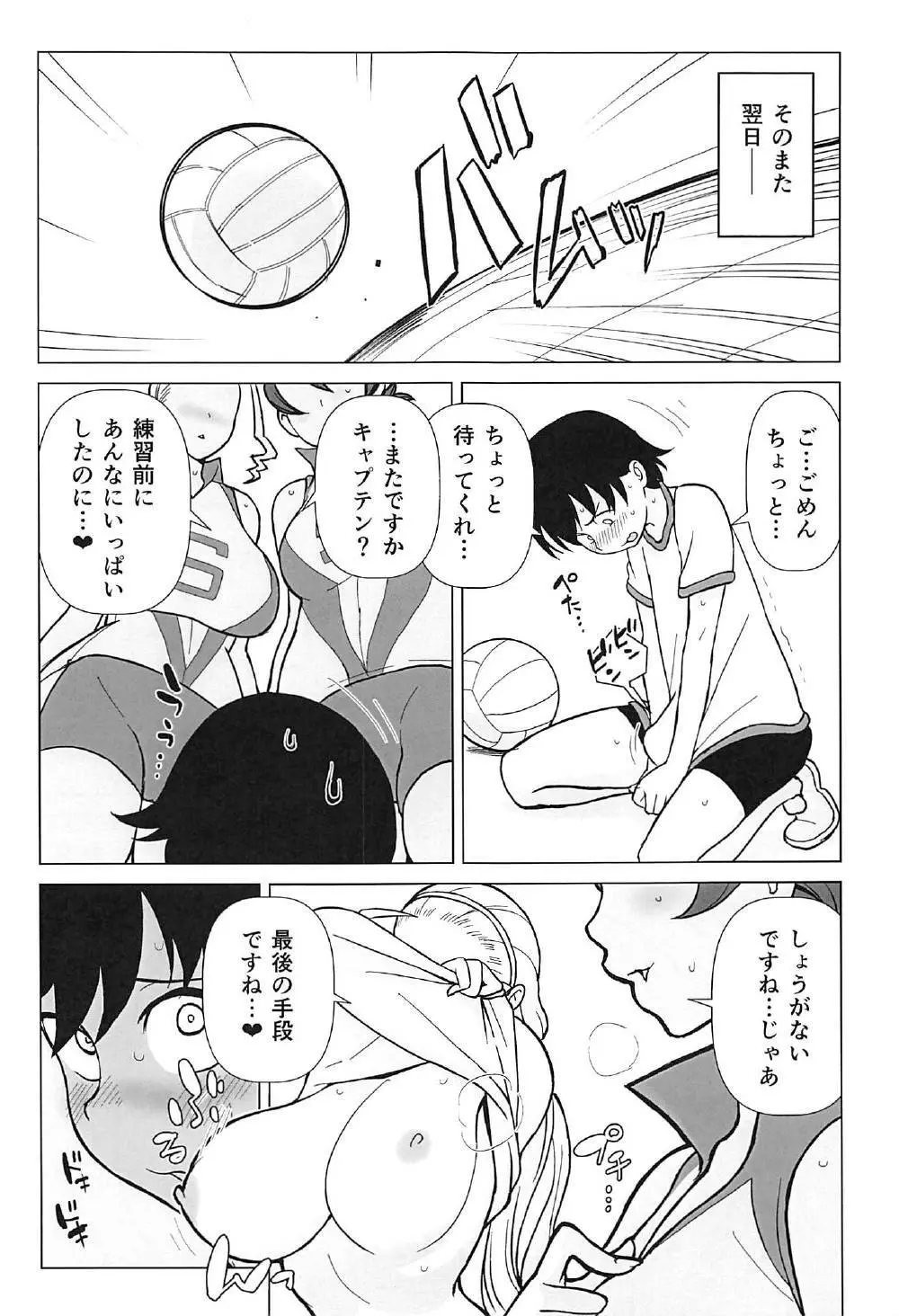 兄が妹で妹が兄で - page16