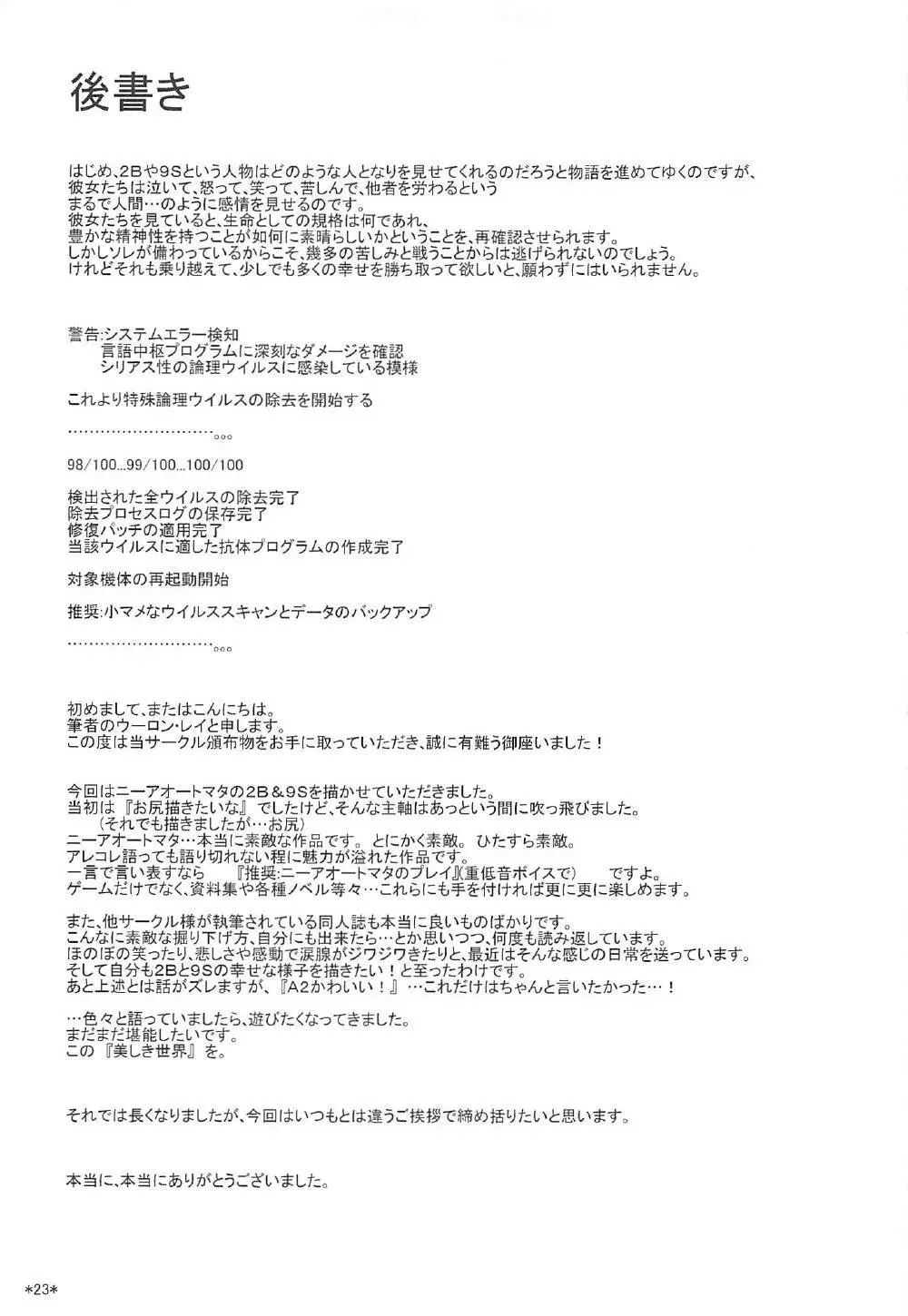 君の笑顔が僕の星 - page24