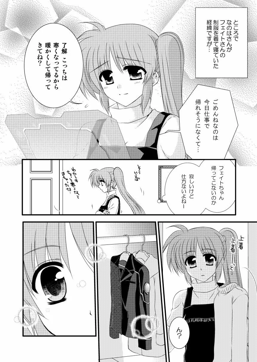 SLEEP MY DEAR - page20