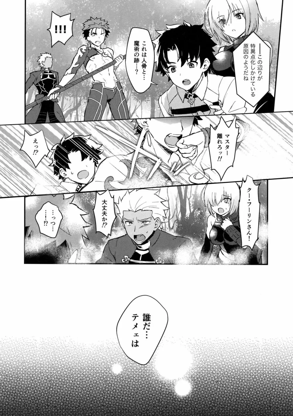 おはようから、おやすみまで。 - page11