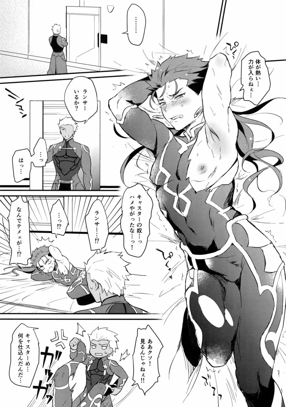 おはようから、おやすみまで。 - page16