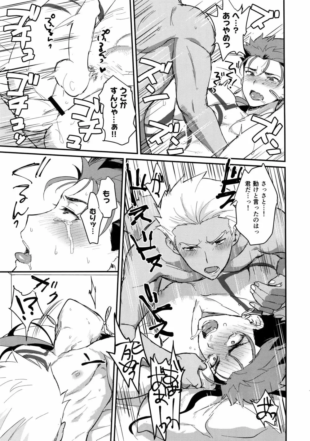 おはようから、おやすみまで。 - page26