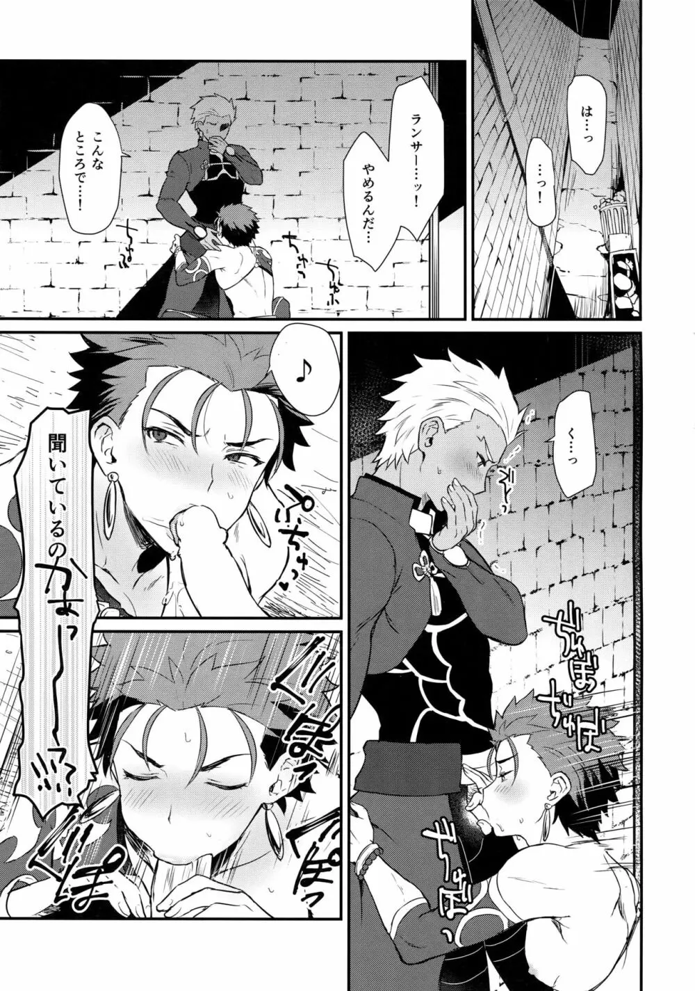 おはようから、おやすみまで。 - page4