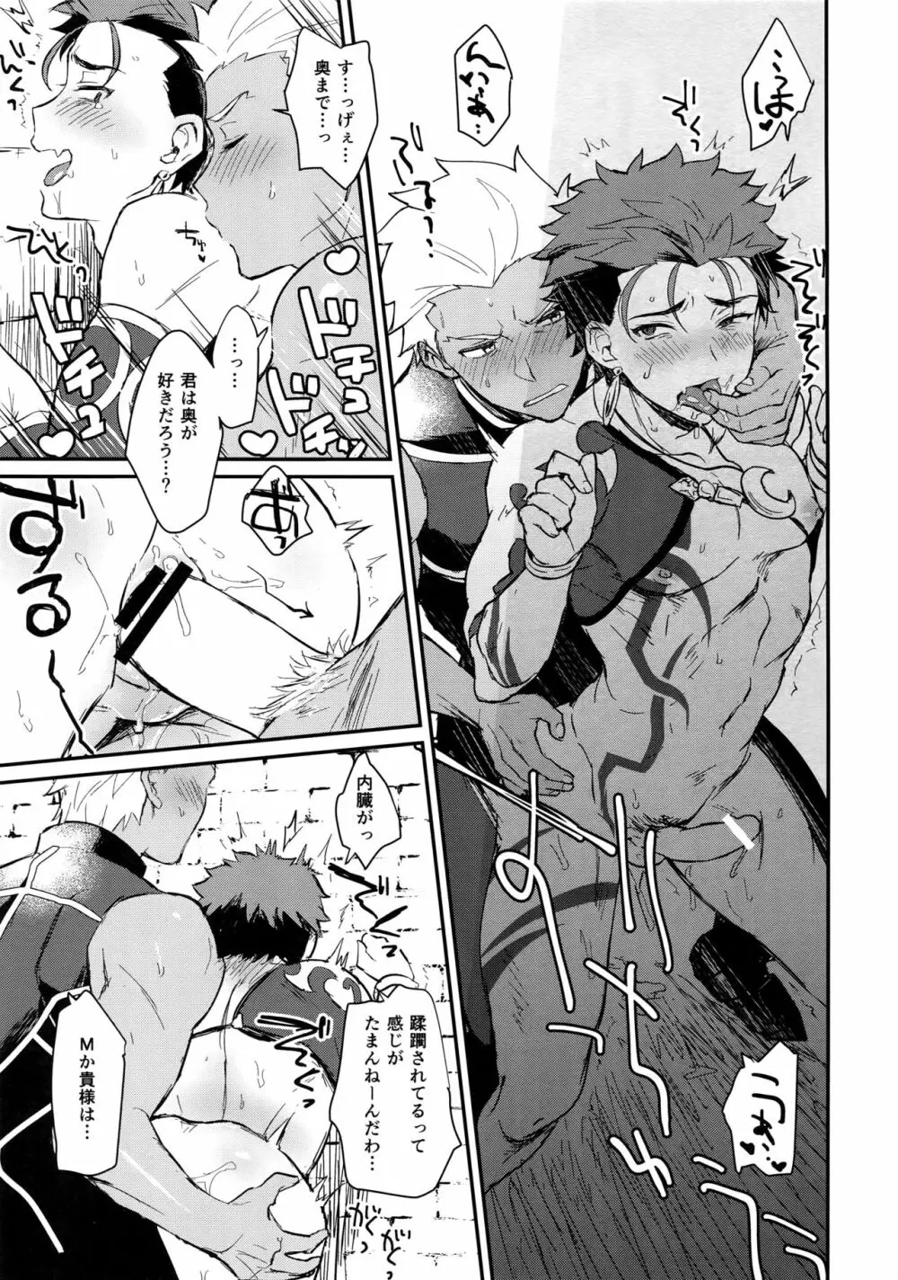 おはようから、おやすみまで。 - page8