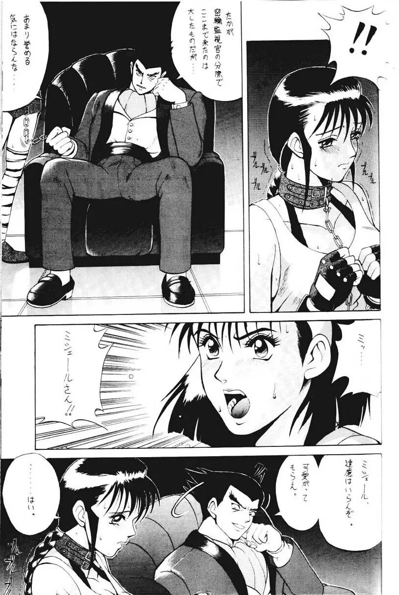 ROUND 2 - page10